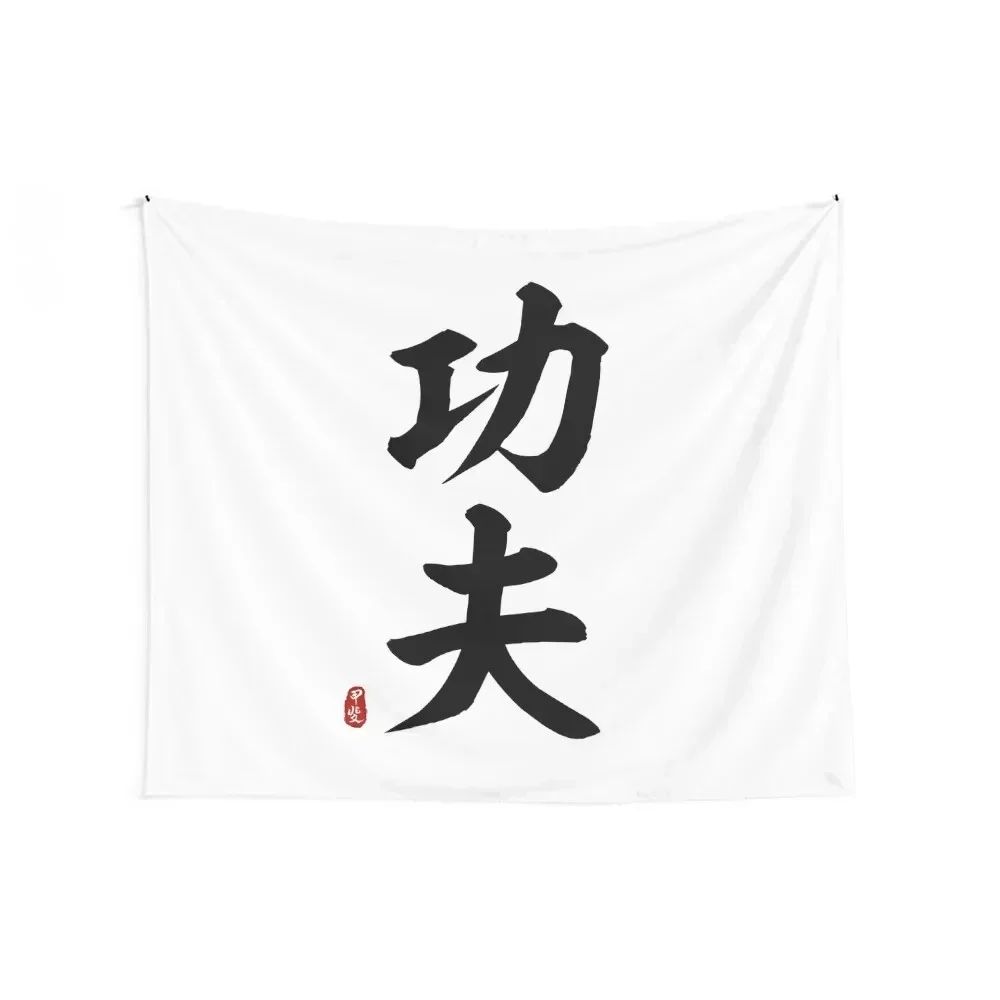 Kung Fu Calligraphy Tapestry Bedroom Organization And Decoration Decor For Room Room Decoration Korean Style Tapestry