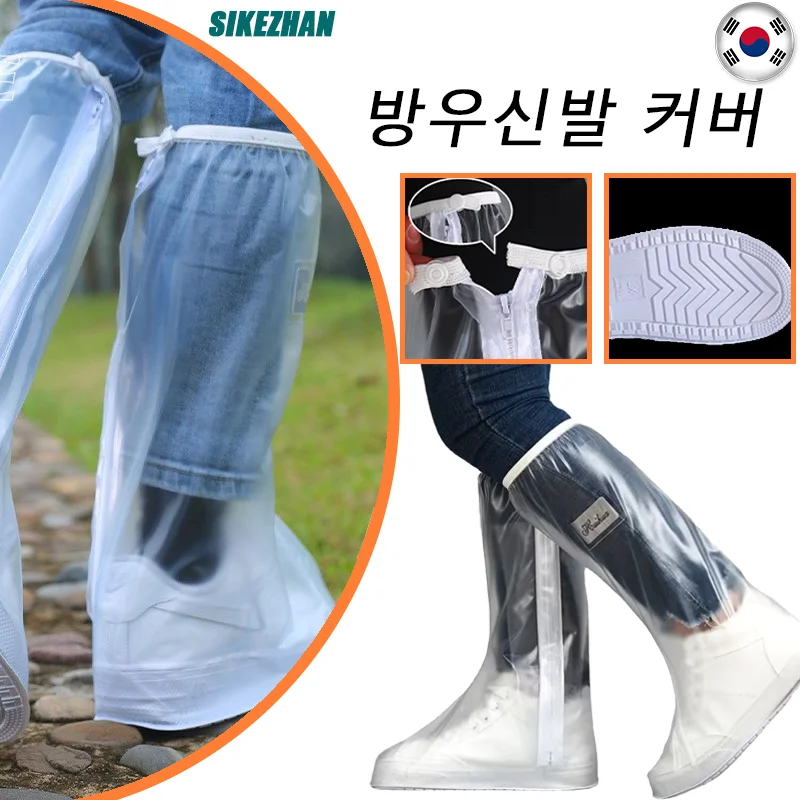 1Pair UNISEX High Tube Rain Shoe Cover with Pressed Edges and Thickened Sole Wear Resistant Non-slip Waterproof Rain Cover