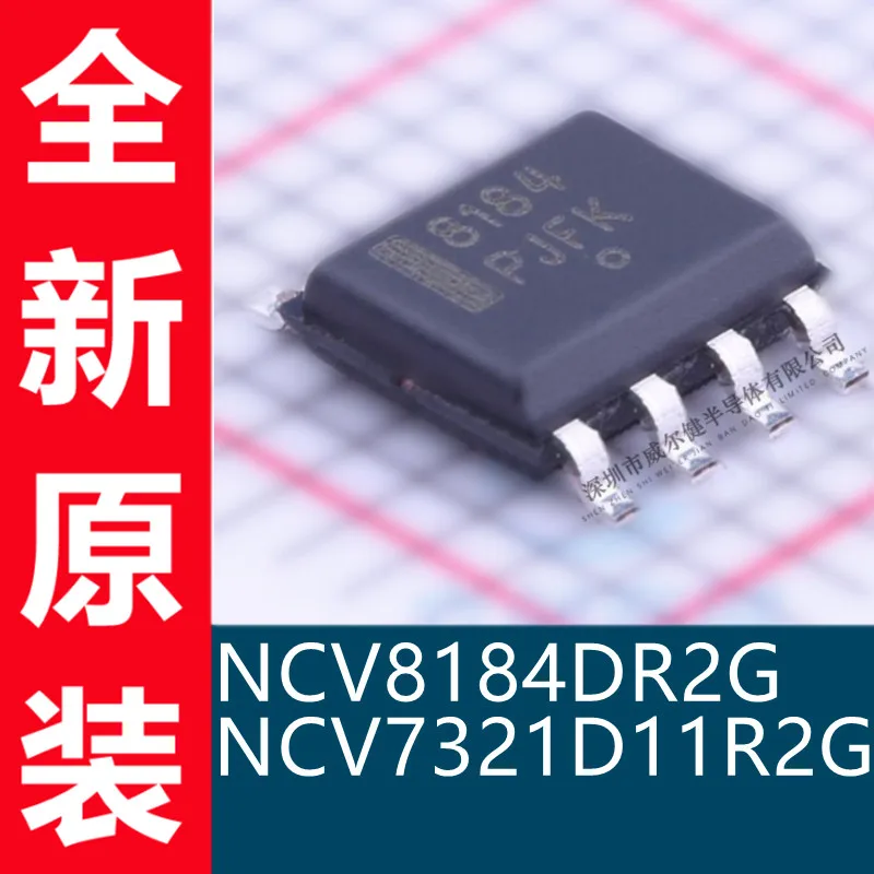 Free shipping  NCV8184DR2G NCV7321D11R2G SOIC8  IC    10PCS