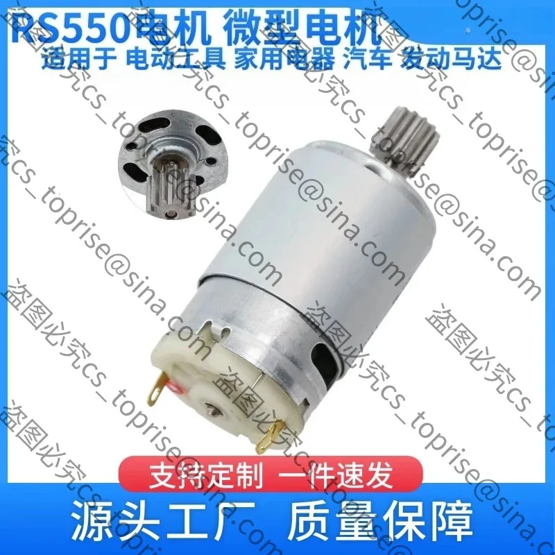 For GSR1080-2-LI motor 15-tooth 10.8V motor RS550 DC for TSR1080-2-LI accessories