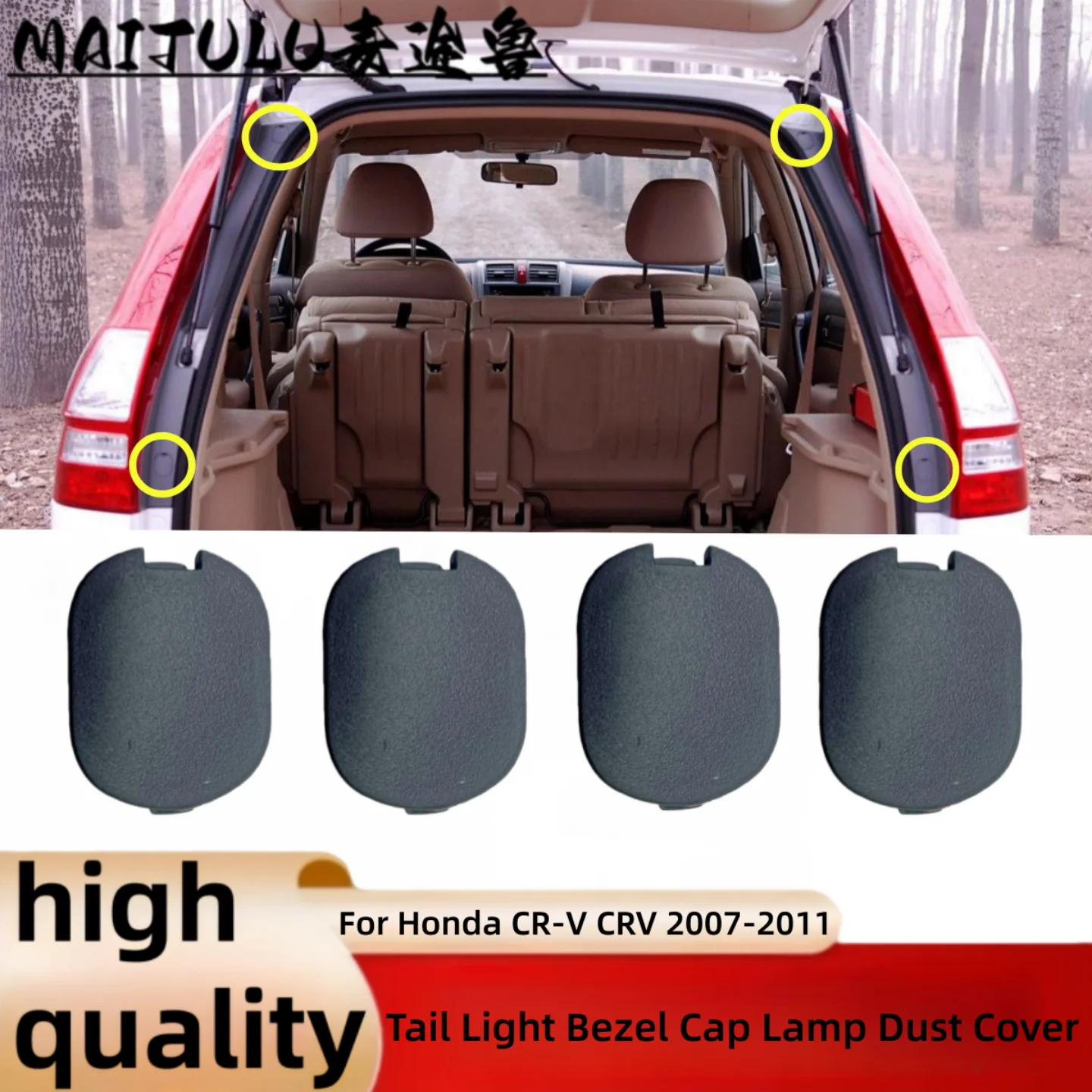Car Rear Tail Light Bezel Cap Lamp Nut Dust Cover Plastic 33506-SWA-A01 For Honda CR-V CRV RE1/RE2/RE4 2007 2008 2009 2010 2011