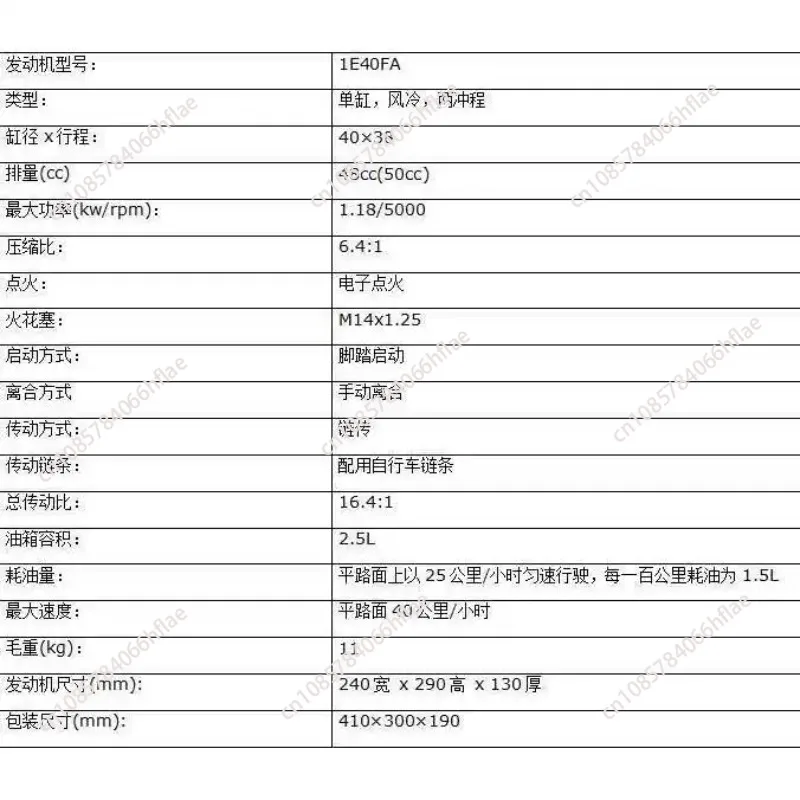 2‑Stroke Complete Engine Assembly Kit 50/80/100CC, Motorcycle Bicycle Retrofit Spare Accessories
