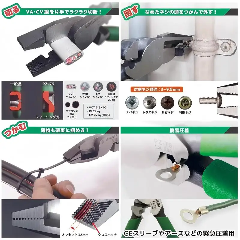 Japan Engineer PZ-7…