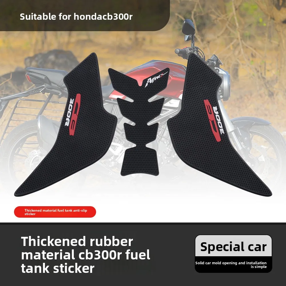 

Подходит для Honda CB300R 2023, новая модификация модели, износостойкая резиновая наклейка на корпус, противоскользящая наклейка