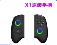 X1 Original Handle + AR Tempered Film, X1/Pro and X1mini Universal Base