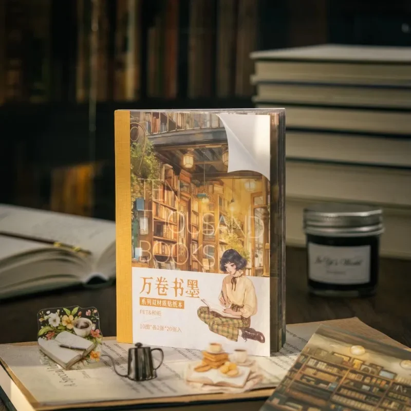 20 قطعة/الحزمة المزدوج الديكور اليومية الكولاج المواد ملصق كتاب كتيب البحر من الكتب مخطوطات كتاب الحبر لوازم القراءة 153*104 مللي متر