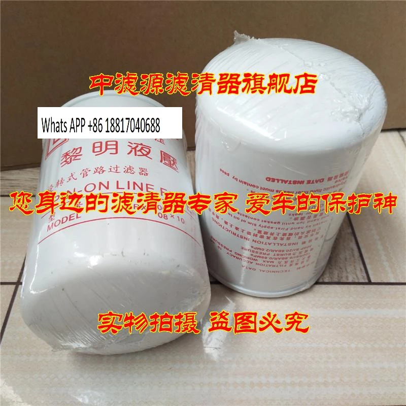 

1PC hot-selling hydraulic oil filter element SPX-06/08X10 rotary pipeline filter element