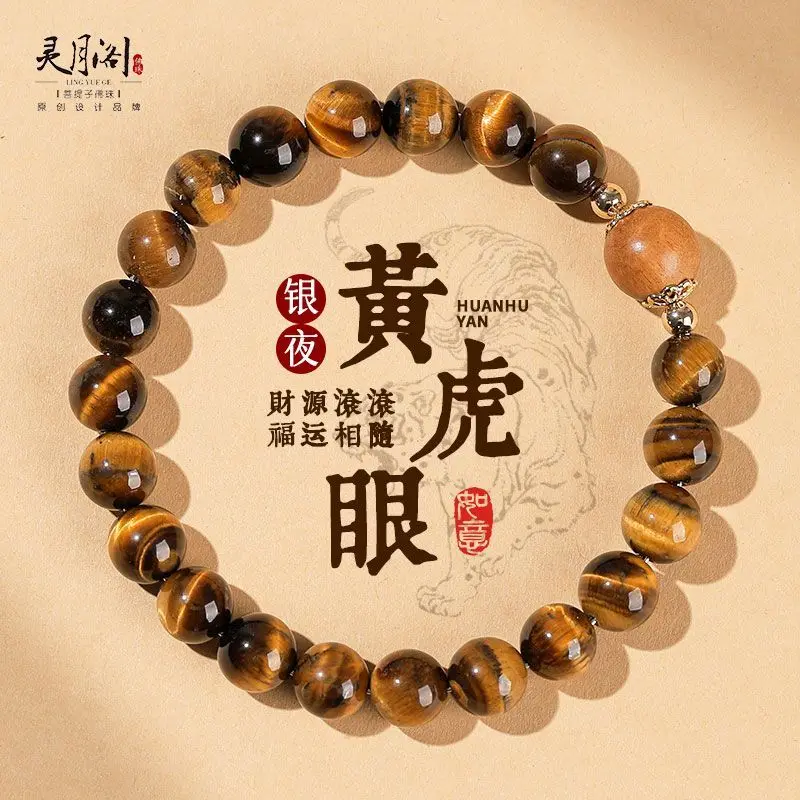 New Yellow Tiger Eye Bracelet Good Luck Lightning Natural Stone Cat Eye Single Circle Light Luxury Men's and Women's Hand String