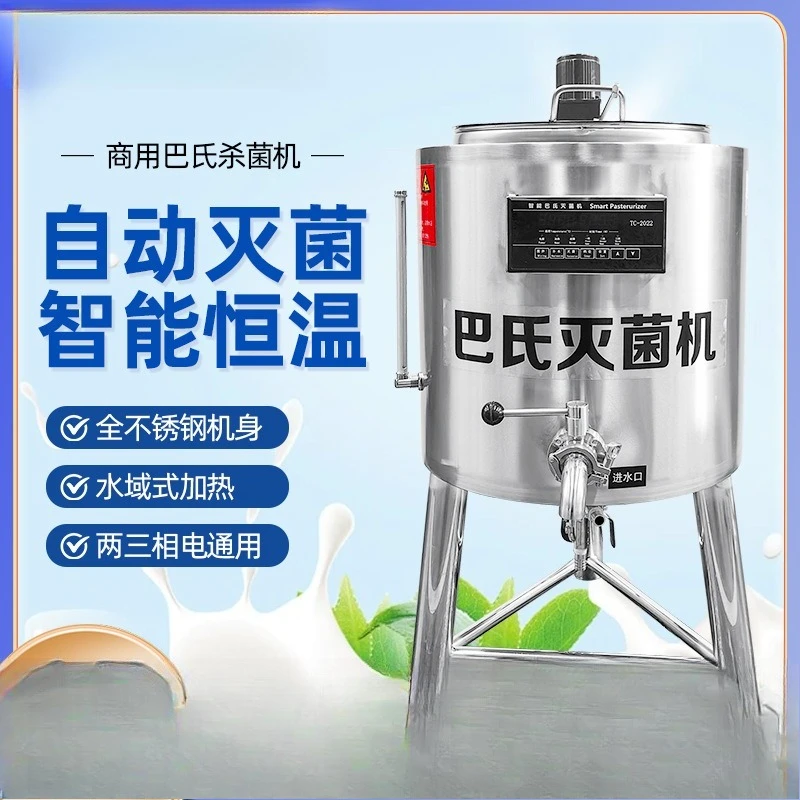 Pure cow, goat milk and fruit sterilization equipment Stainless steel material Multi-specification pasteurization machine