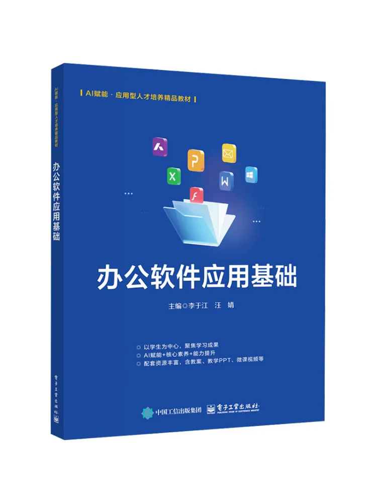 Book-Winshare Basic Office Software Applications