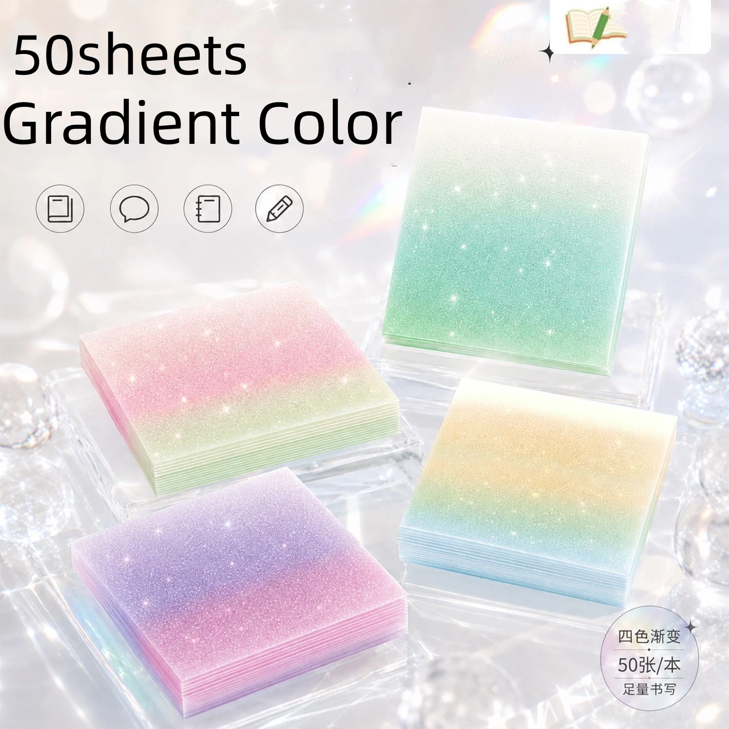 50 sheets Gradient Posted It Sticky Notes Pads Memo Notepad Notebook School Office Stationery Posits Paper Stickers Message