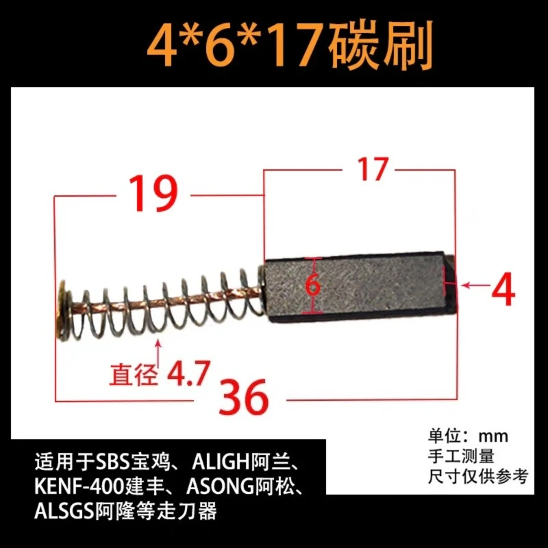 2 قطعة آلة طحن محاذاة SBS ALSGS AL-310S المغذية فرشاة الكربون كينف TON-E المغذية اكسسوارات فرشاة كهربائية 5*6/4*6 مللي متر