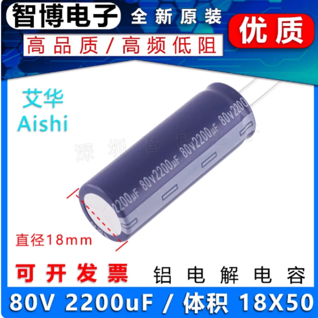 5 peças 80v 2200uf capacitores amplificador de áudio aishi, capacitores eletrolíticos de alta frequência e baixa impedância