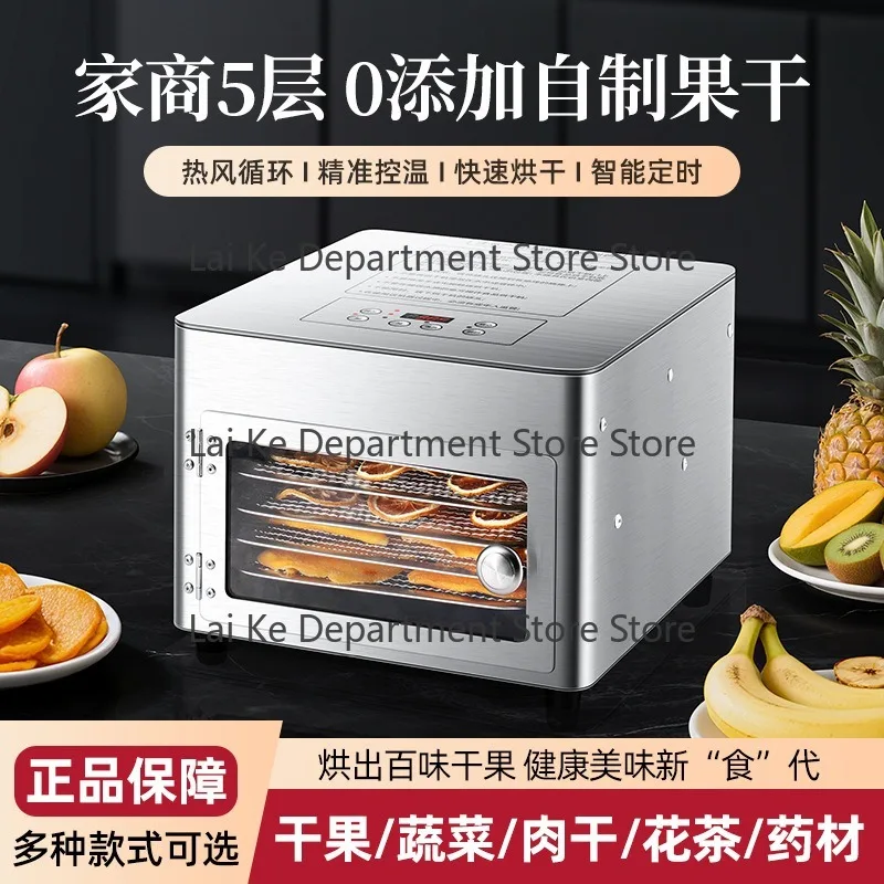 Food, home-use vegetable and pet snack jerky dehydrator, smart fruit dryer, dryer, nut dryer