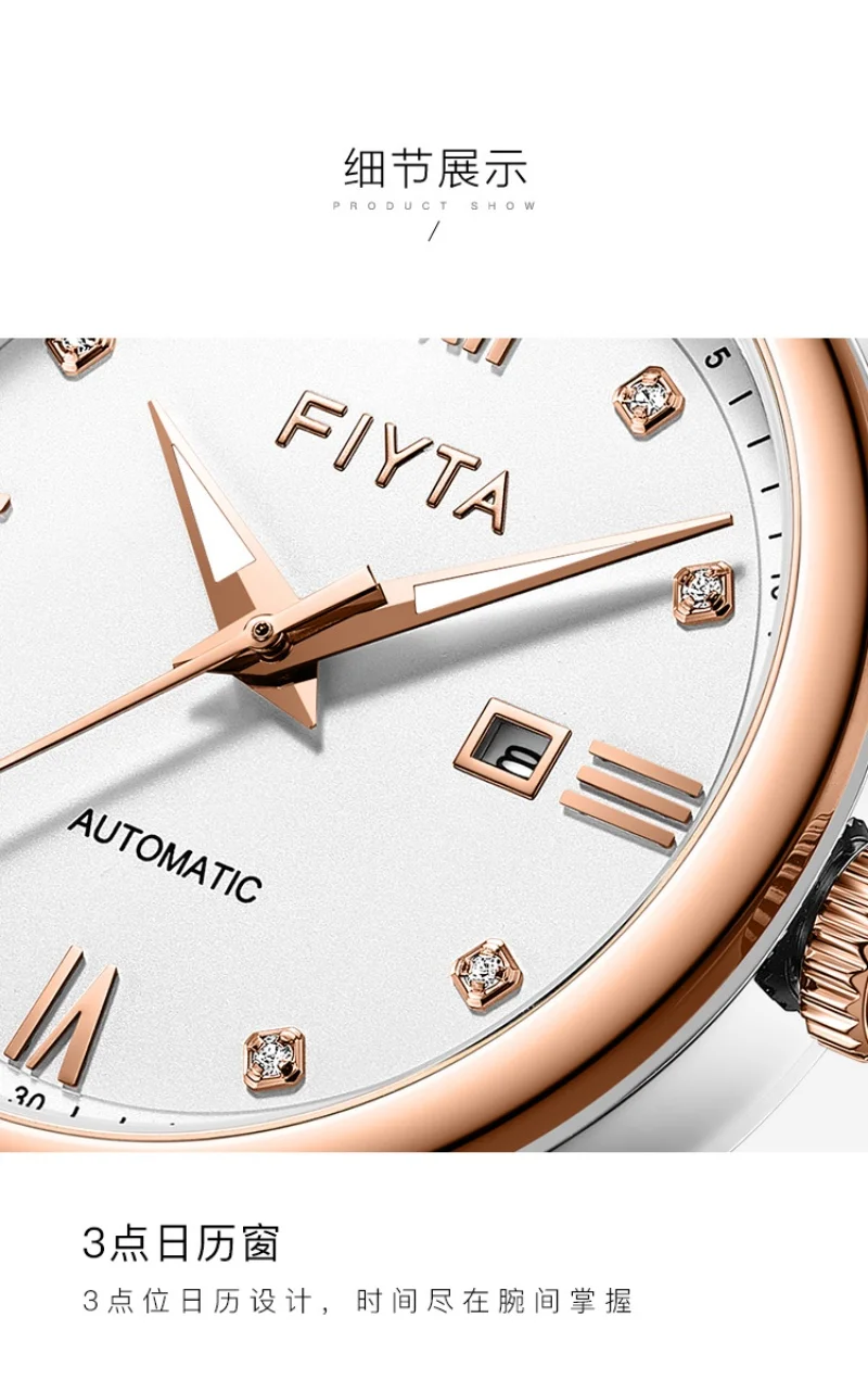 ساعات Fiyta النسائية الكلاسيكية سلسلة مؤشر ضوء ساعة ميكانيكية فاخرة مضيئة الأعمال ساعات بسيطة للمرأة