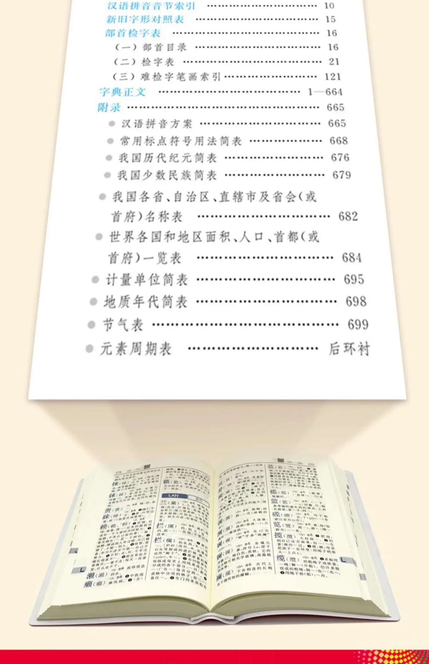 Xinhua Dictionary 12th Edition Genuine Latest Edition Modern Chinese Dictionary Monochrome Two-color Dictionary Language