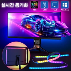 컴퓨터 모니터 LED 스트립 라이트 RGB 스크린 컬러 동기화 스마트 컨트롤 주변 백라이트 조명, 24-34 인치 PC 게임 룸 장식