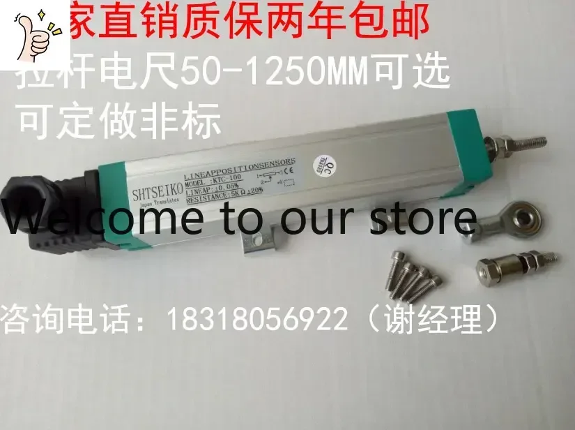 2026 KTC-900mm Tie Rod Electronic Ruler, Displacement Sensor, Resistance Ruler, Injection Molding Machine Die Casting Machine