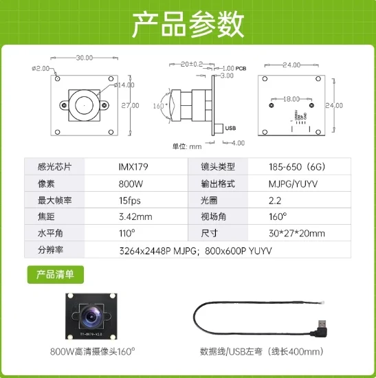 

USB wide-angle camera 800W pixel 160 ° field of view Raspberry Pi robot vision sensor