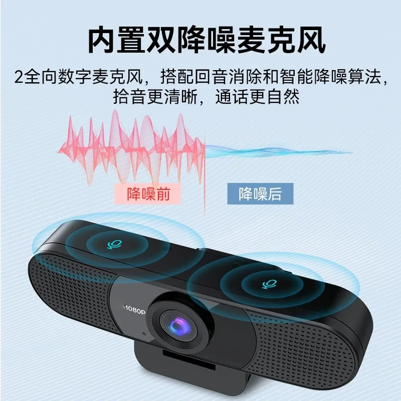 Webcam 1080P Full HD Web Camera USB  Streaming Camera with Noise Cancelling Mics for Computer Video Meeting