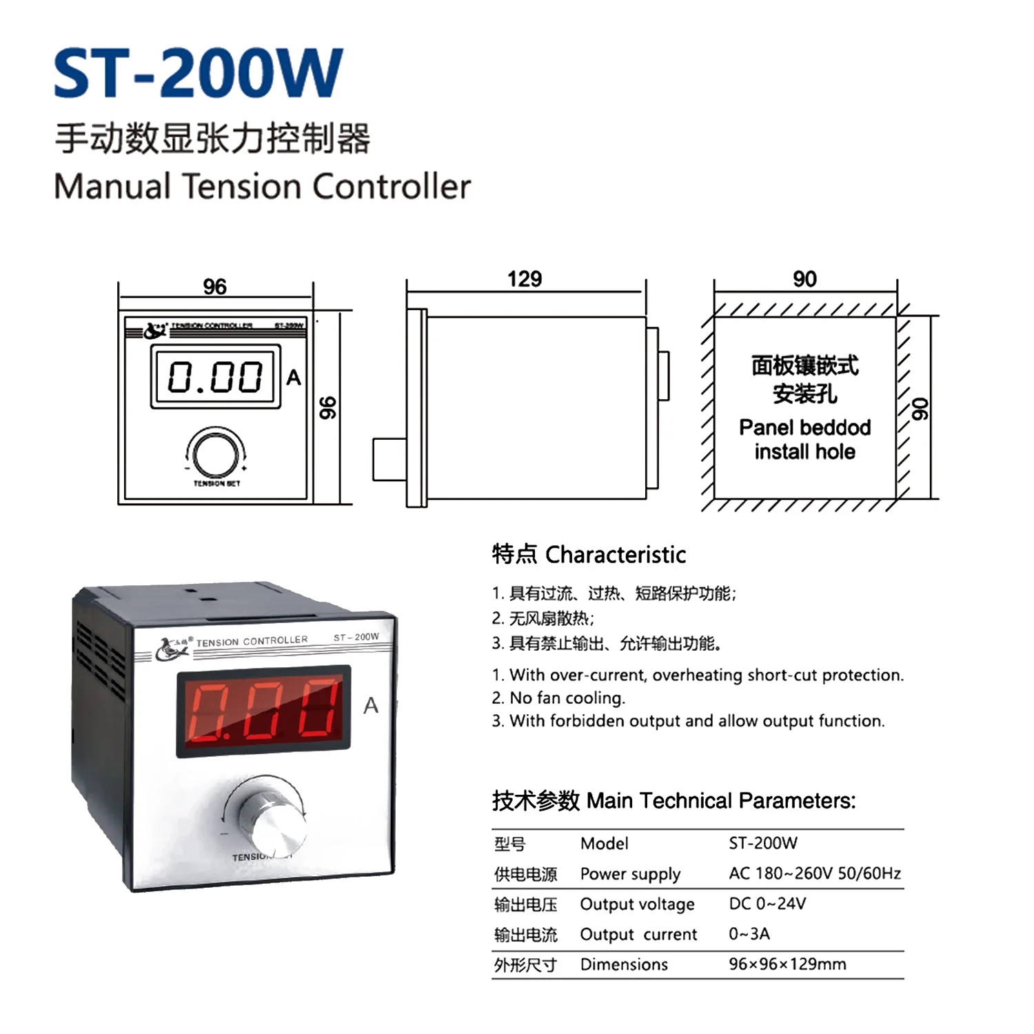 SHENGDA manual tension controllers ST-200W 3A for powder clutch/brake