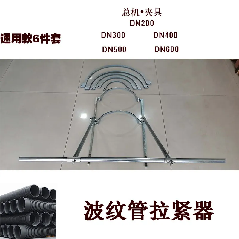 Corrugated Pipe Tightener Installation Tool Manual Universal Type Pipe Connector