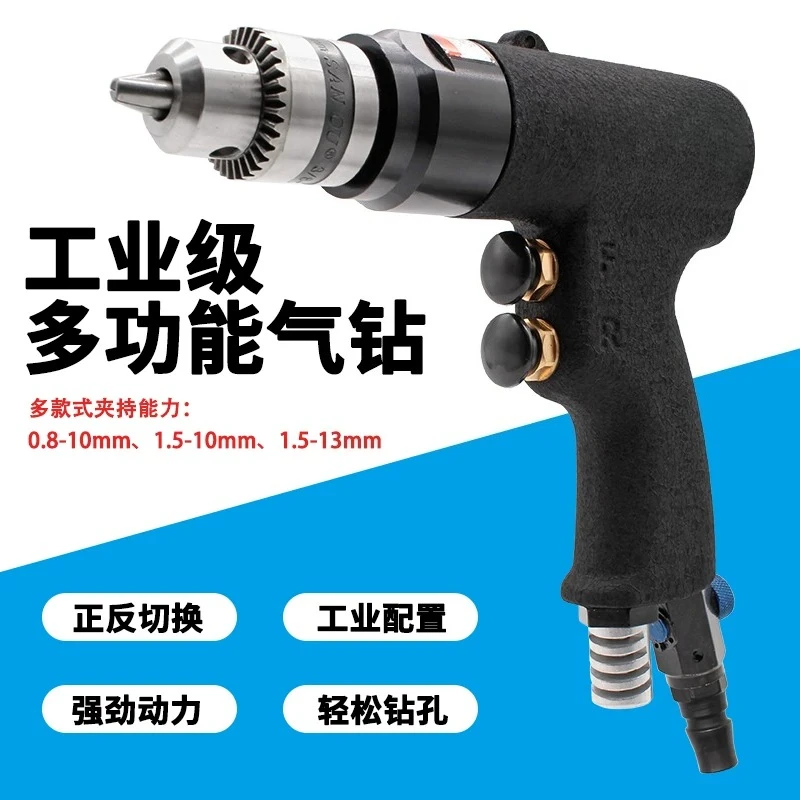 Pneumatic pistol grip air drill - forward/reverse rotation, pistol type woodworking pneumatic drilling machine