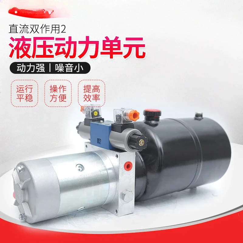 Hydraulic control system DC double acting hydraulic power unit Small hydraulic system Pedaling vehicle power unit