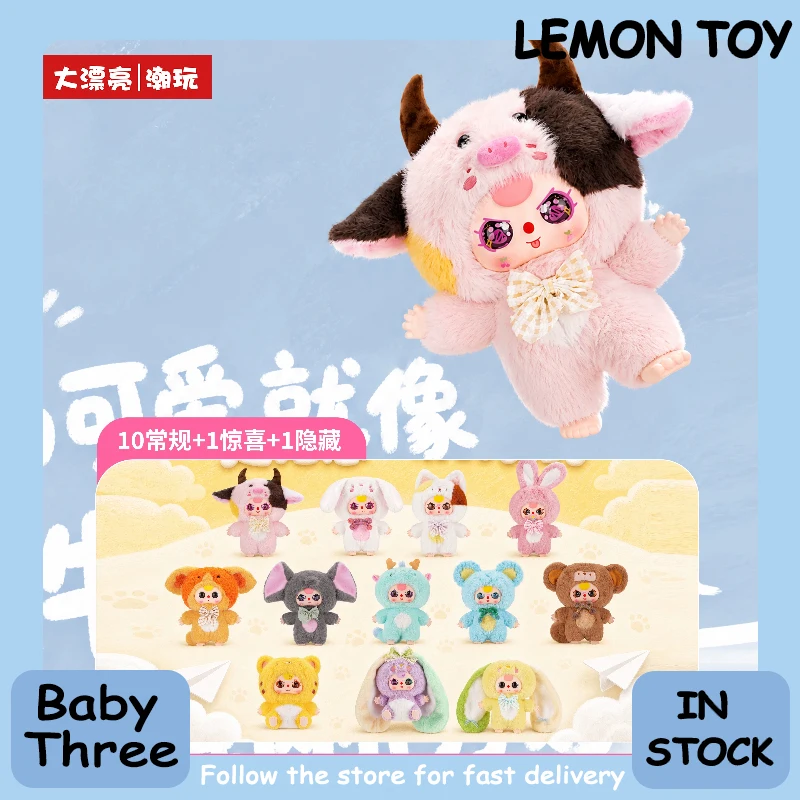 

Genuine Baby Three 400% First Edition Return Series Blind Box Cute Big Doll Collection Desktop Ornament Fashion Trend Gift