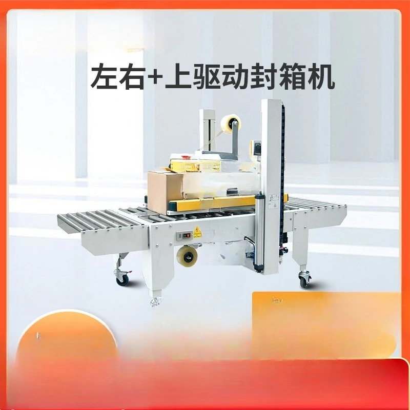 Fully automatic adaptive sealing, one-character express sealing machine
