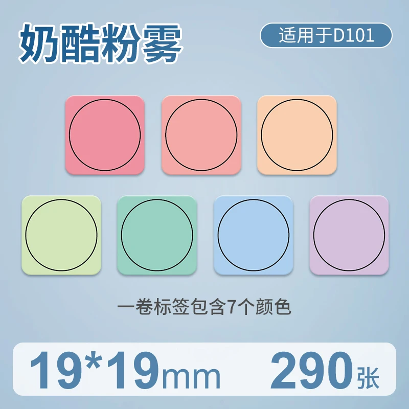NiiMbot D101 Label Machine Printing Paper Thermal Label Paper Bar Code Paper Printing Sticker Commodity Price Label Paper