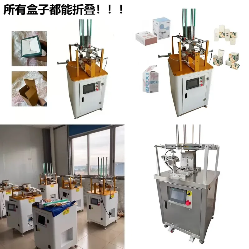 Automatic Box Folding Machine Buckle Bottom Double Plug Tongue Simple Color Box Carton Folder for Small and Large Sizes