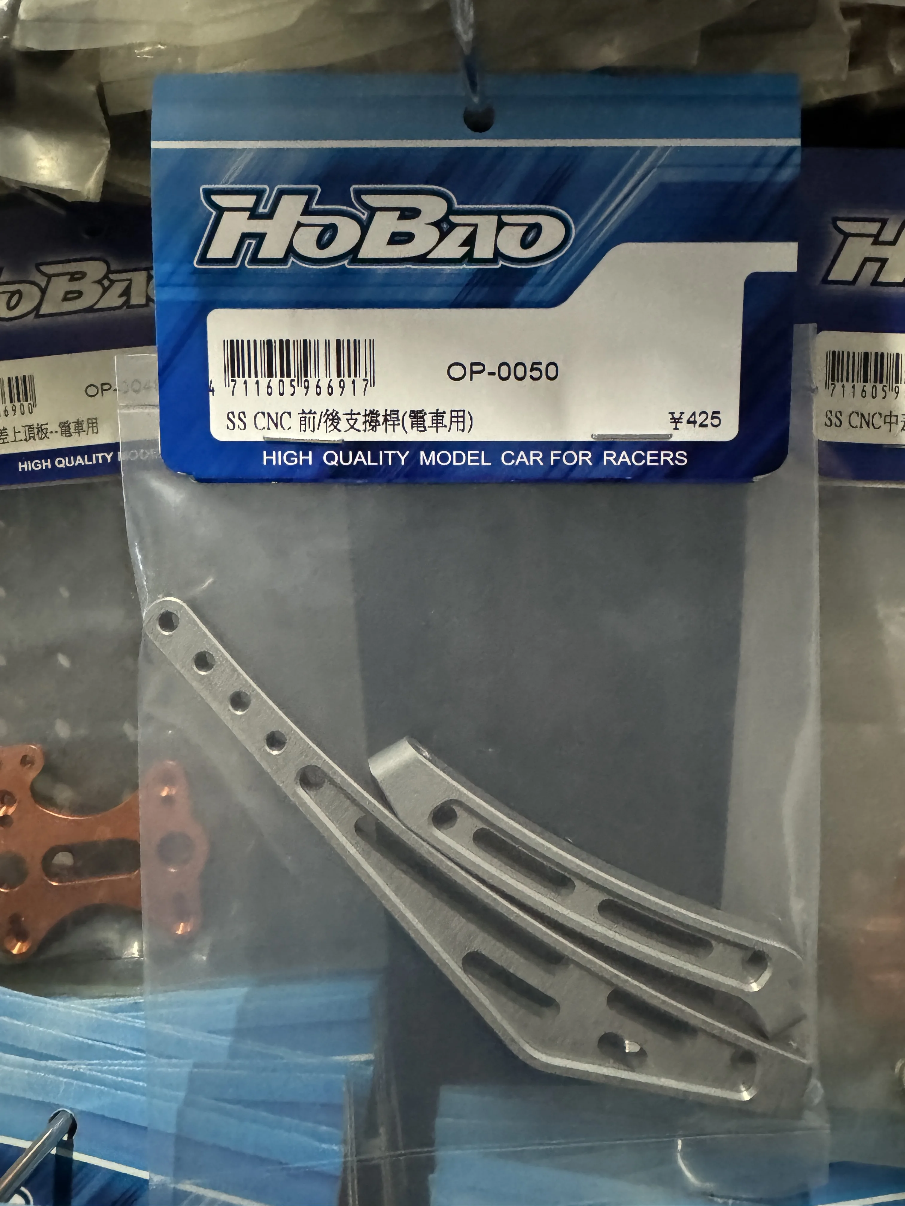 

OFNA/HOBAO RACING OP-0050 CNC F/R CHASSIS STIFFENER SET FOR 1/8 HYPER SS/CAGE BUGGY SS/CAGE TRUGGY GTS/GTB ON-ROAD