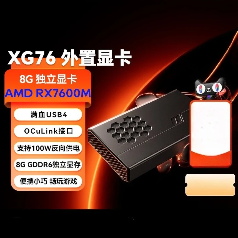 XG76 External eGPU Dock, RX-7600M Mobile Graphics, OCuLink + Dual USB4 for Laptop Gaming