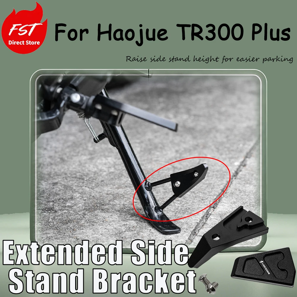For Haojue TR300 Plus special modification accessories, side support, extended bracket, and side step frame