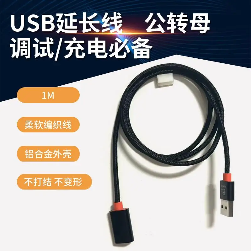 USB extension cable debugging cable USB male to female soft braided cable aluminum alloy connector