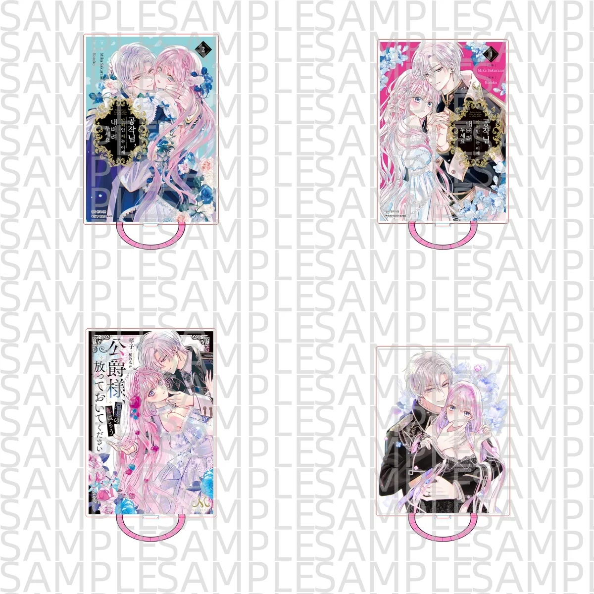 Comic Strip Your Grace, Please Just Forget About This Wicked Wife! Ilse Gilbert Rectangle Acrylic Stand Model Plate Keychains