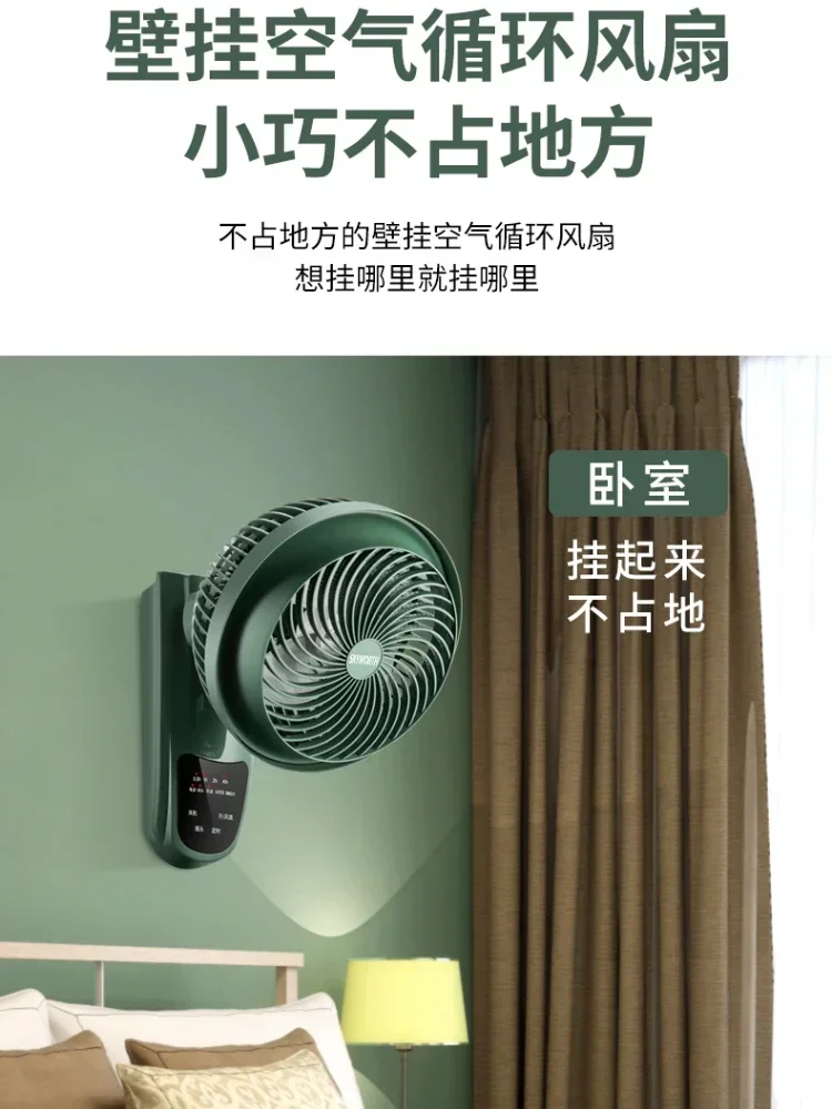 220V Compact Home Wall Fan with Air Circulation Function - Quiet Operation, Space-saving Design A
