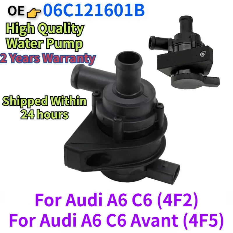 12V 06C121601B For A6 C6 Avant 4F2 4F5 2004-2011 Engine Cooling Electric Brushless Additional Auxiliary Water Pump 12V