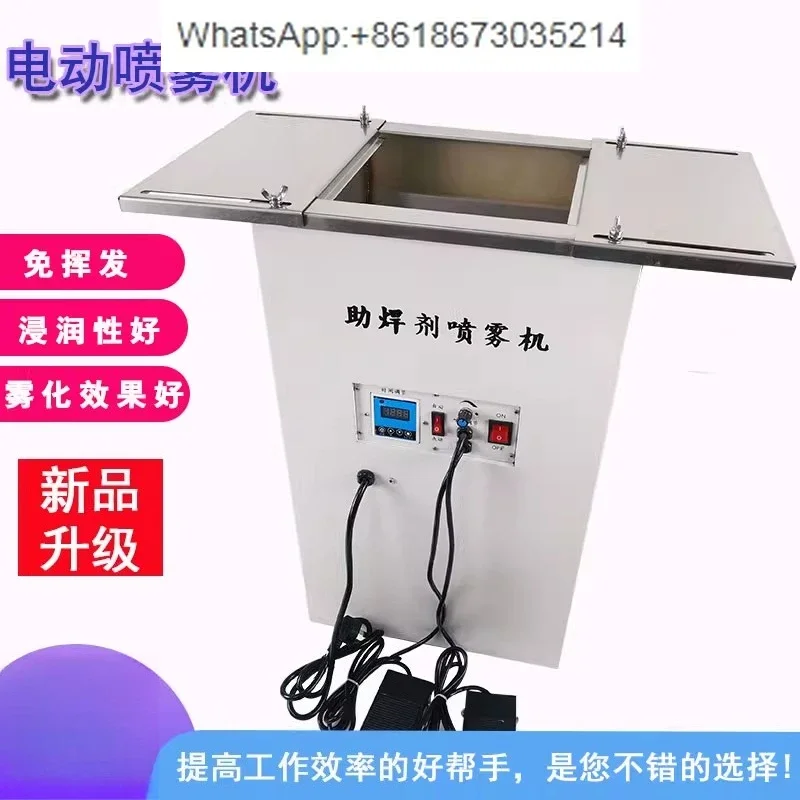 Vertical electric flux rosin sprayer, automatic adjustable spray furnace, foot-operated automatic induction