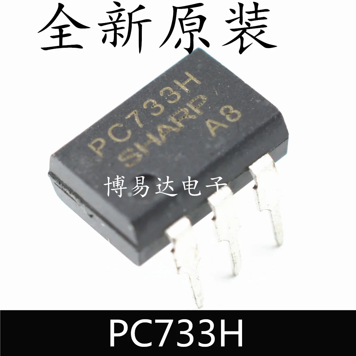 

(20 шт./лот) PC733 PC733H DIP-6