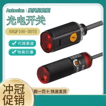 Autonics photoelectric sensor BRQP100-DDTB-P BRQP100-DDTB-C-P