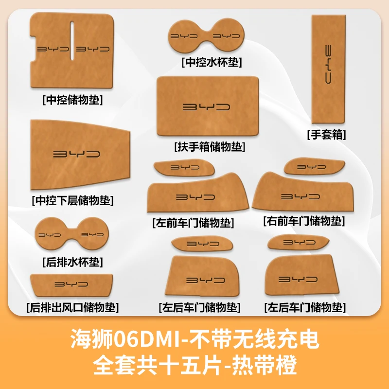 For BYD Sealion 06 DM-i Anti-Slip Cup Mat Suede Leather Coaster Non-Slip Pad Car Interior Door Groove Accessory