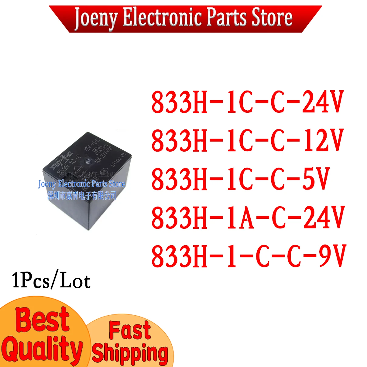 833H-1C-C-24V 833H-1C-C-12V 833H-1C-C-5V 833H-1A-C-24V 833H-1-C-C-9V  5 pins 7A