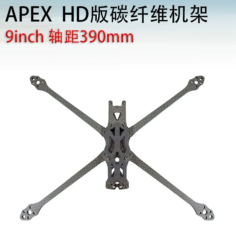 APEX HD 버전 탄소 섬유 쿼드콥터 프레임, 9 인치, 390mm