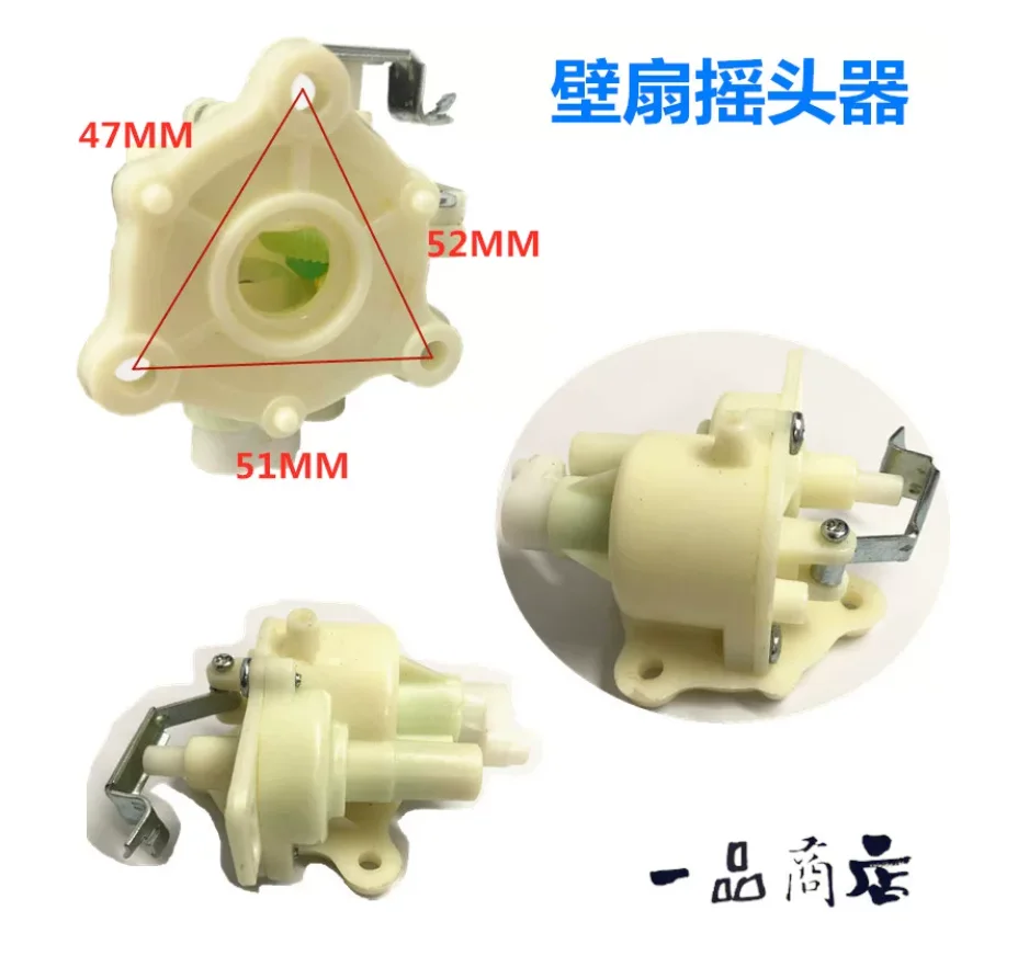 Fan head shaker steering device Roof fan Top fan and wall fan with shaking head 8mm fan nut NO.C2157