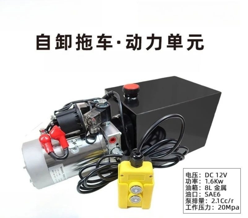 

Cross-border hot sale DC 12V 1.6Kw double-acting hydraulic power unit dump trailer lift hydraulic pump