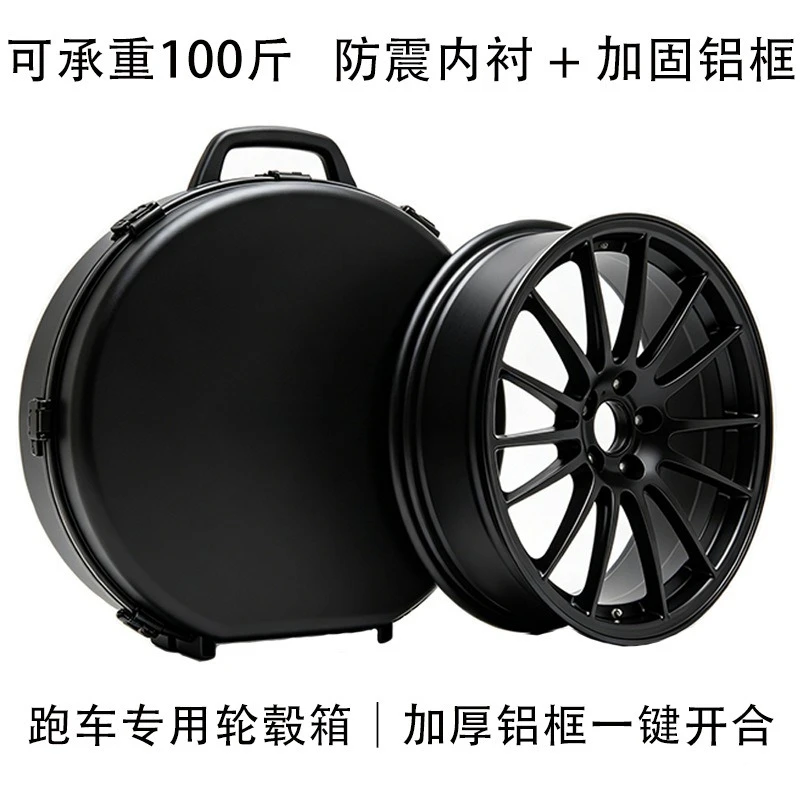 High-end aluminum frame wheel hub box, shock-proof wheel storage box for sports cars, one-click opening and closing portable