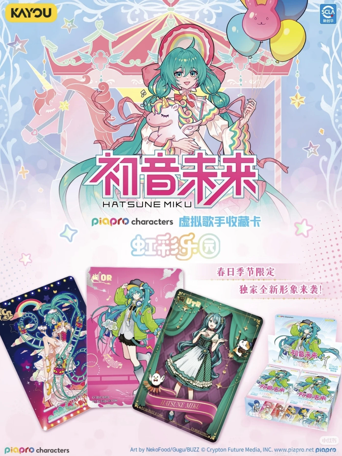 KAYOU Original Hatsune Miku Card Charm Pack Shining Superstar Party Show Cards CR OR UTR Rare Collection Card Toy