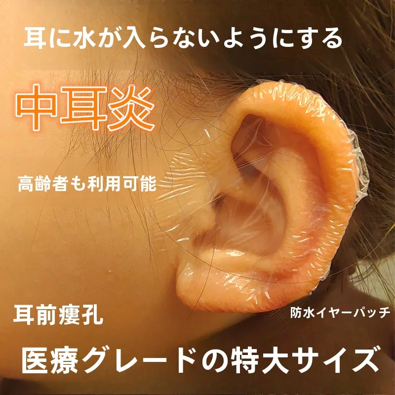 防水耳カバー-大人用医療グレード-耳の感染を防ぐ入浴用シャンプー-高齢者や子供にも適しています